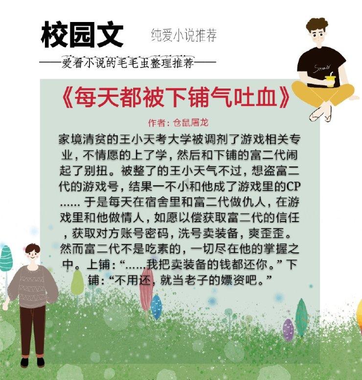 家乡的麻烦